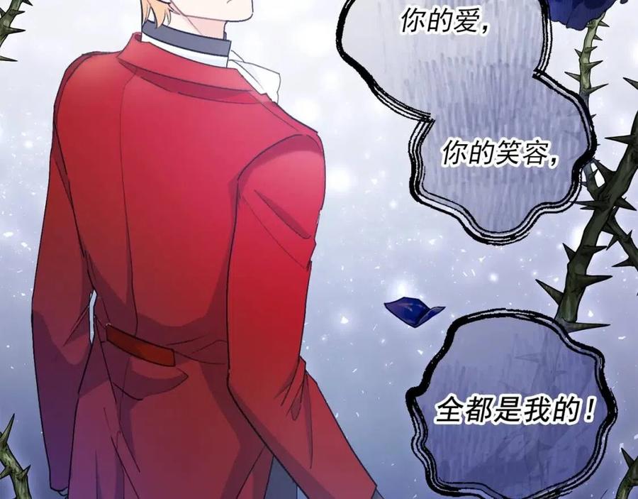 第93话 甜蜜的表白31