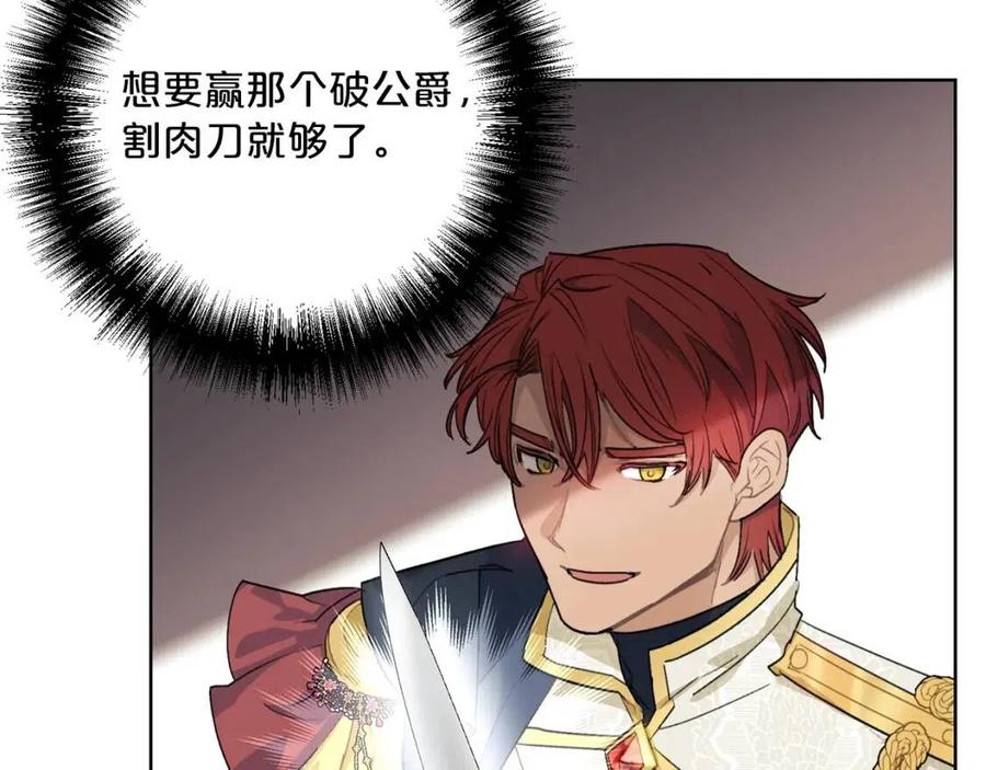 第107话 检查伤口16