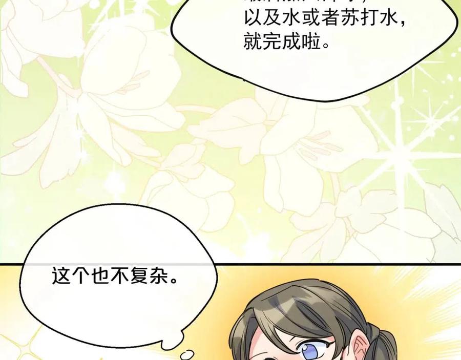 第54话 茶与酒的碰撞138