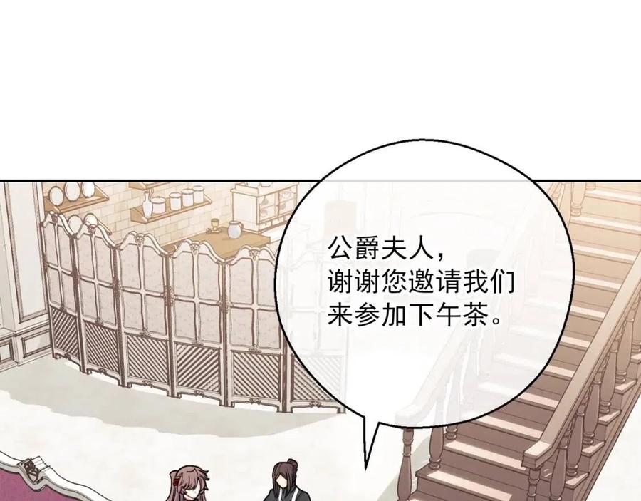 第103话 木槿茶109