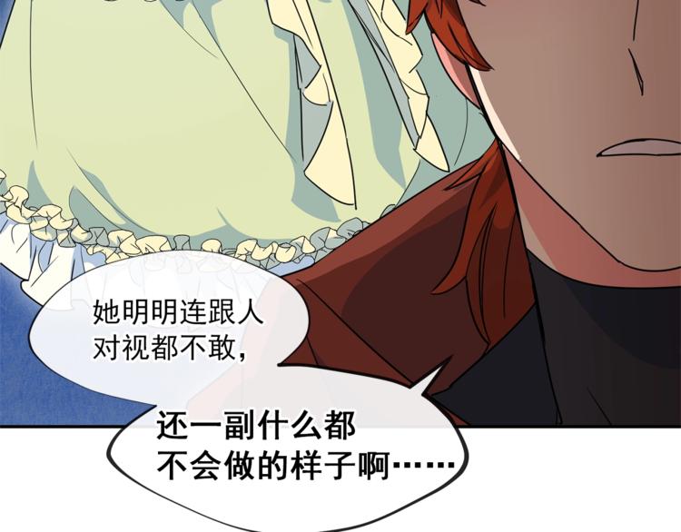 第4话 众人称赞的茶？!166