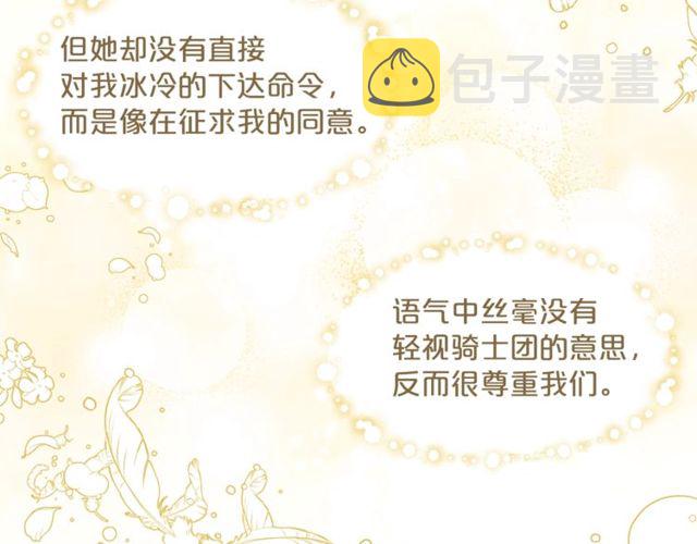 第23话 参观骑士团94