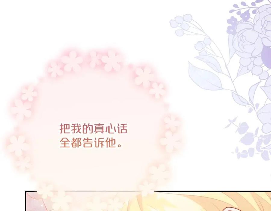第111话 最幸福的事175