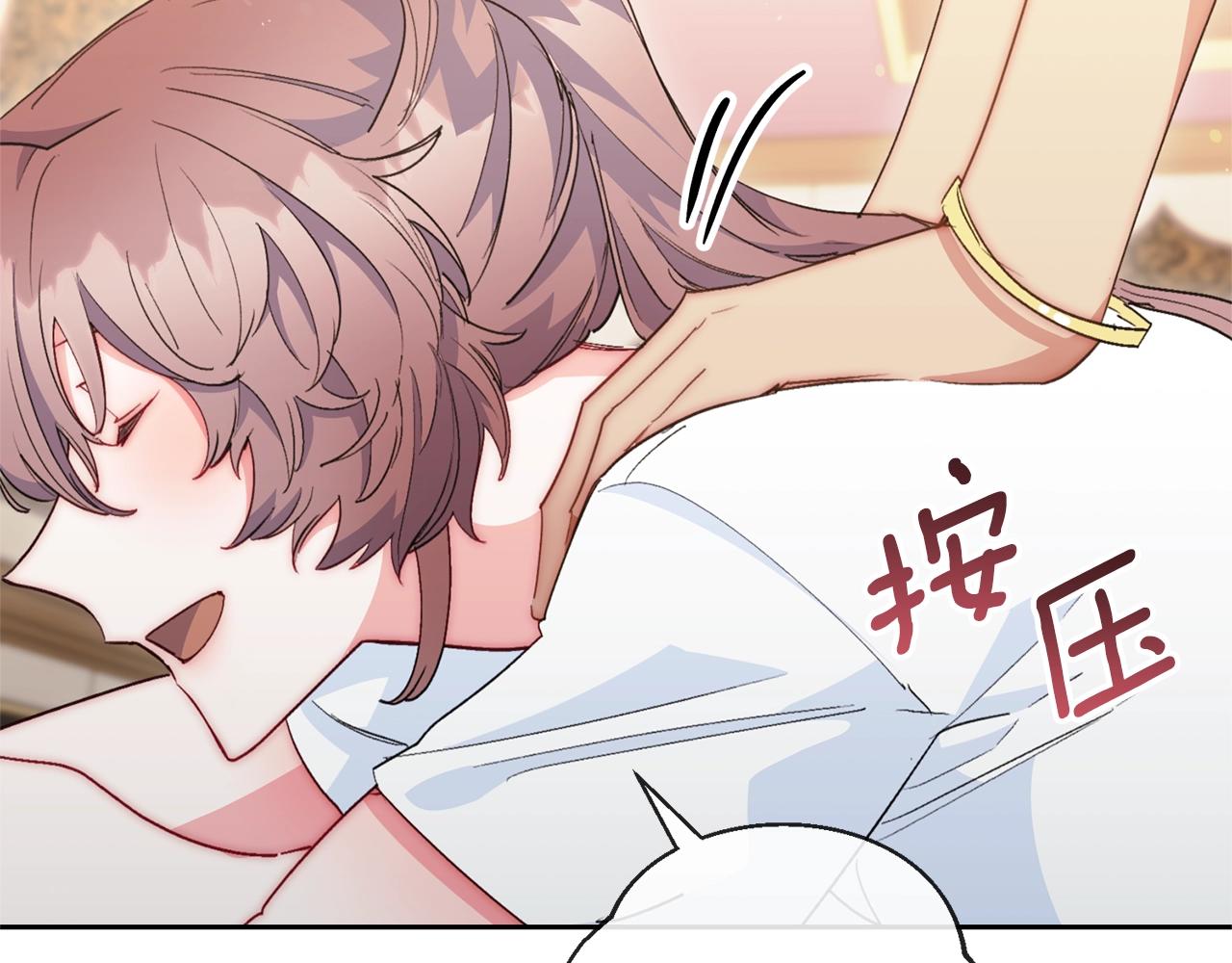 番外4 我吃醋了？106