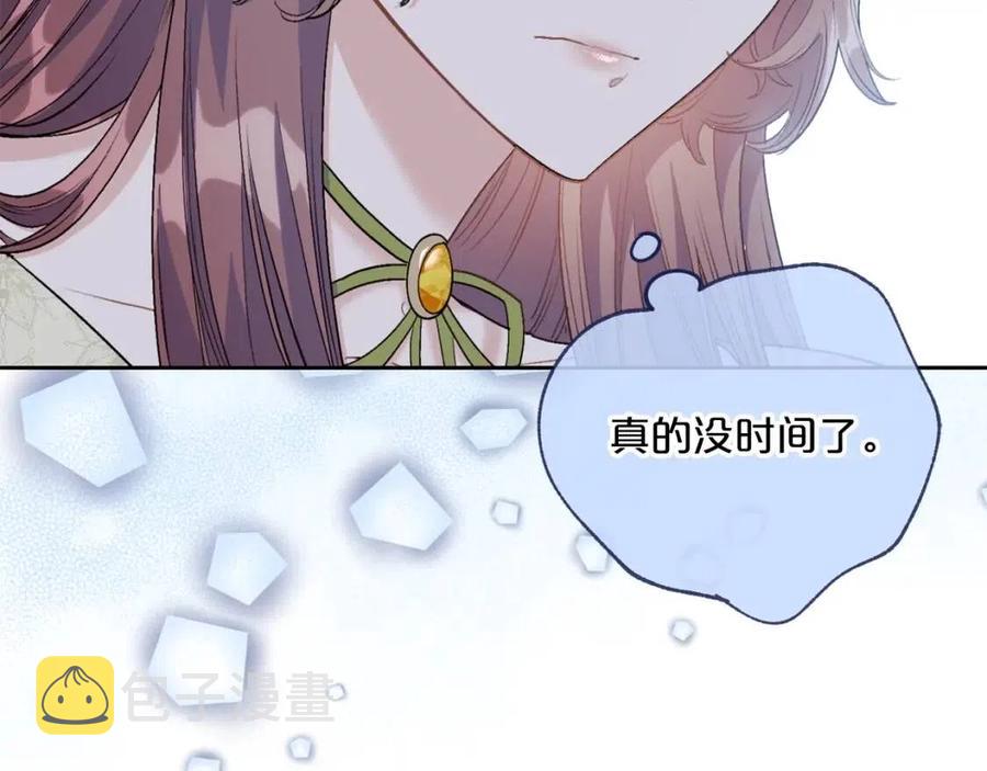 第109话 水晶球23