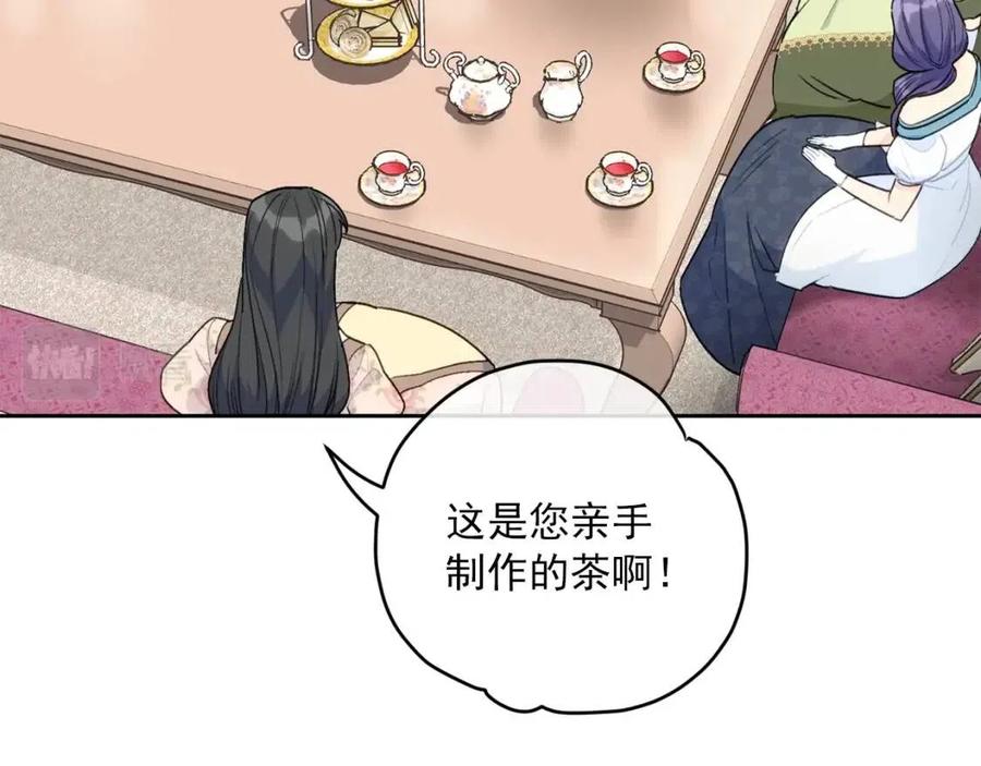 第103话 木槿茶151