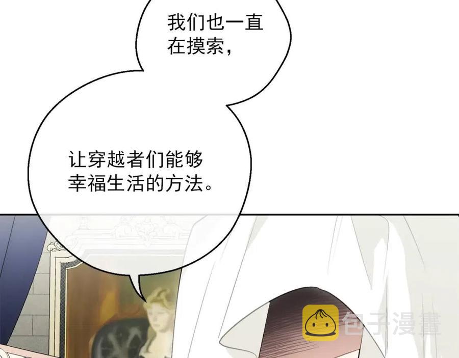 第109话 水晶球112