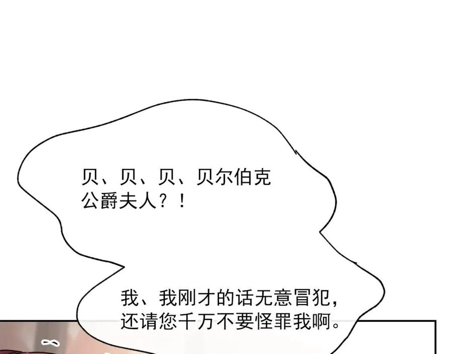 第34话 失败的打扮？117
