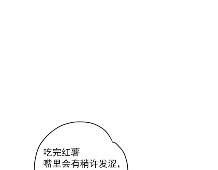 第79话 红薯奶茶29