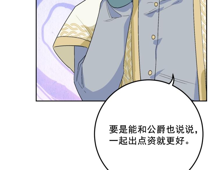 第86话 吸血鬼父母80
