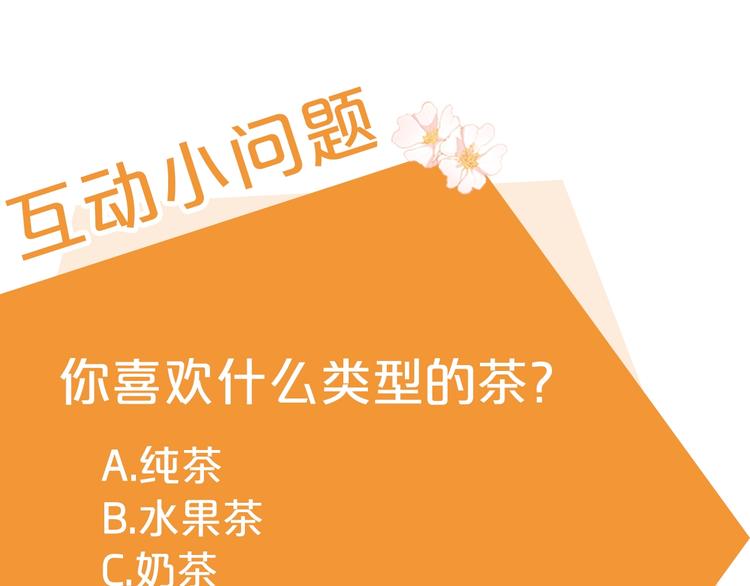 序章 一杯红茶攻略公爵？77