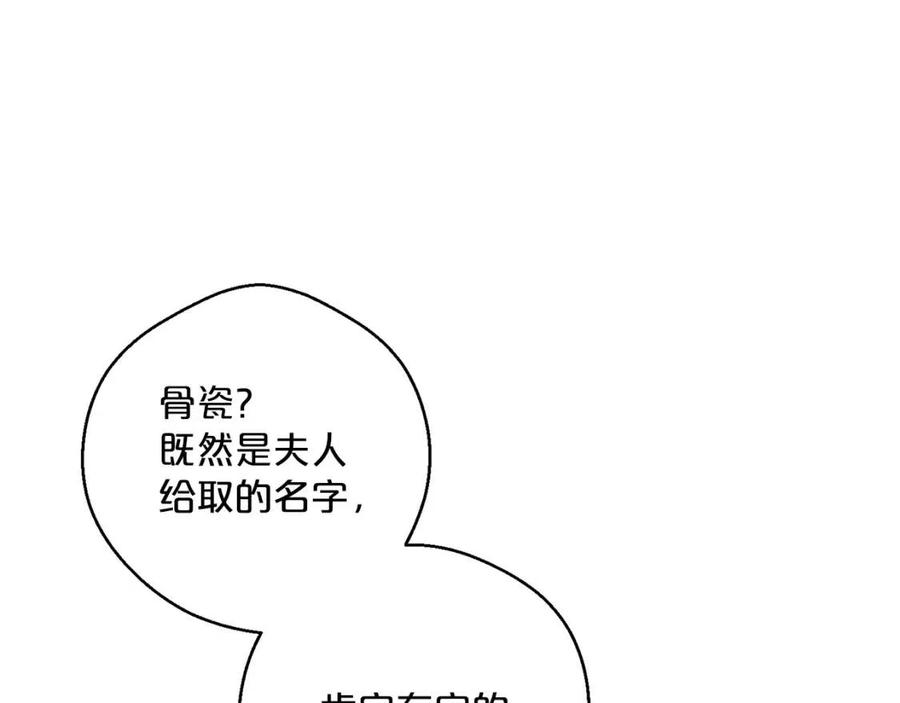 第89话 下午茶67