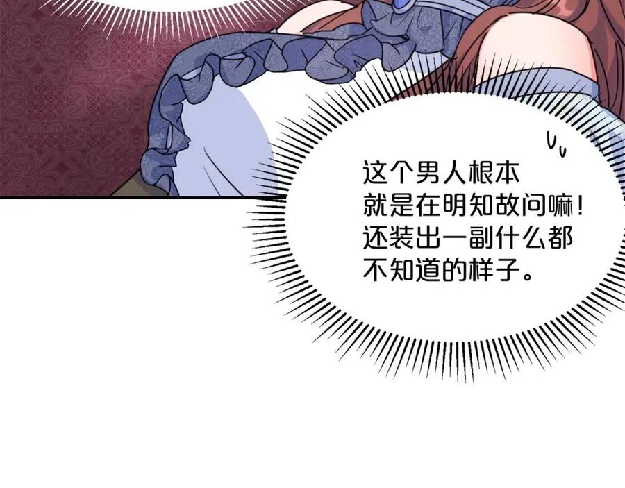 第52话 公爵的贪欲98