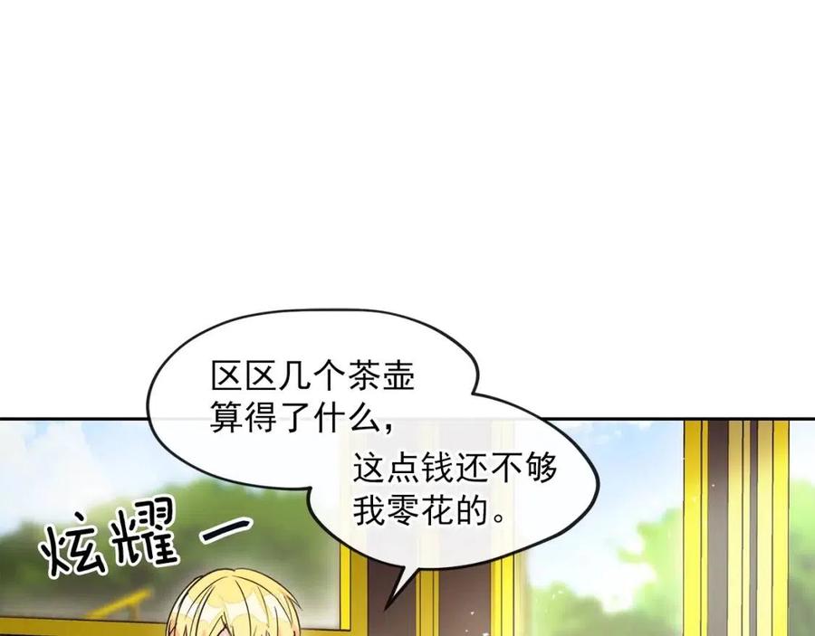 第11话 一起逛街96