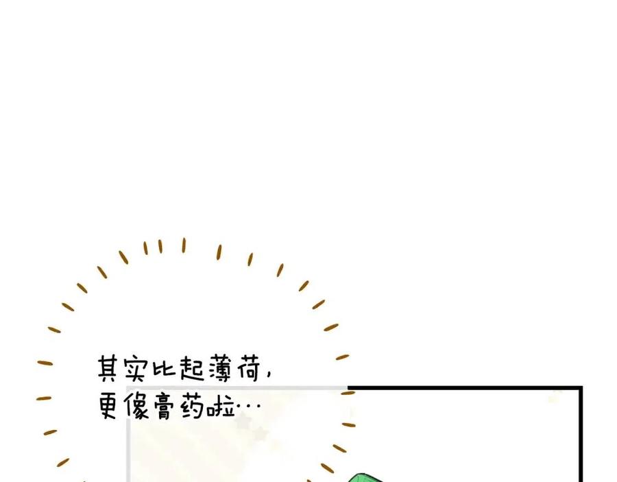 第75话 公爵的占有欲77