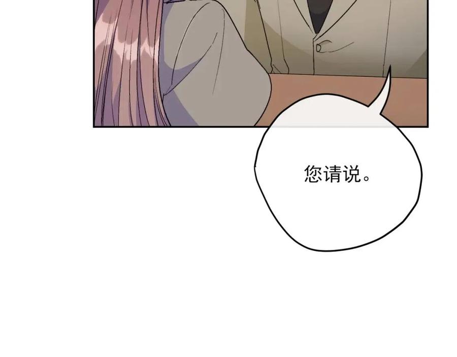 第98话 早餐茶16
