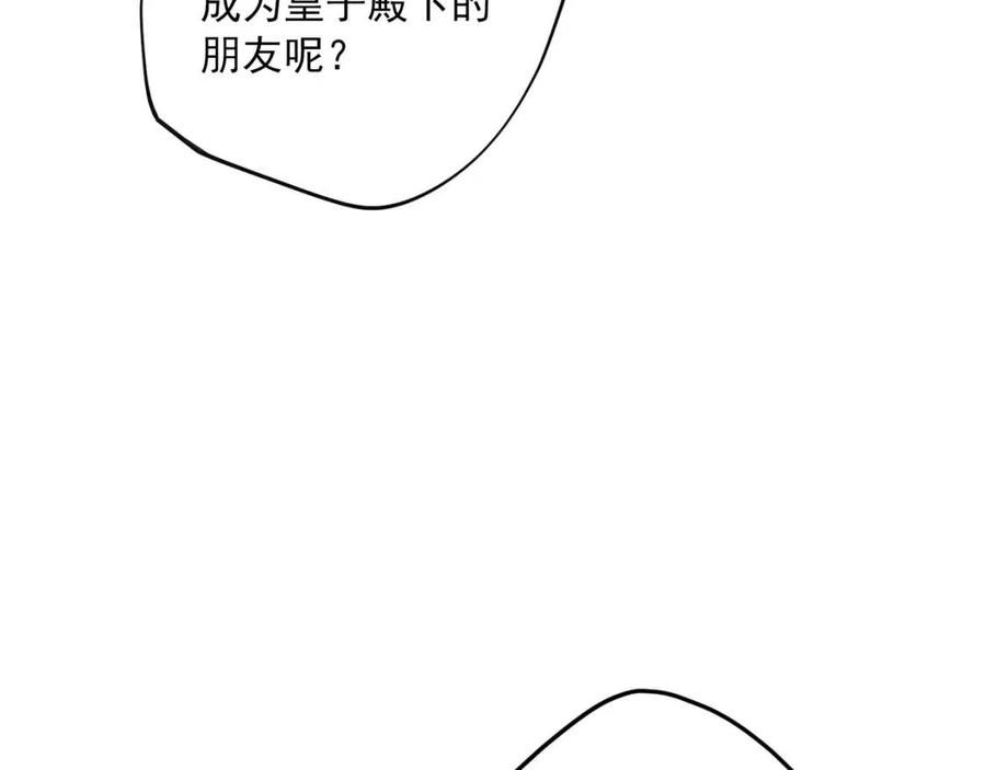 第102话 我爱你39