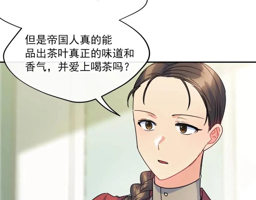 第45话 挑衅197