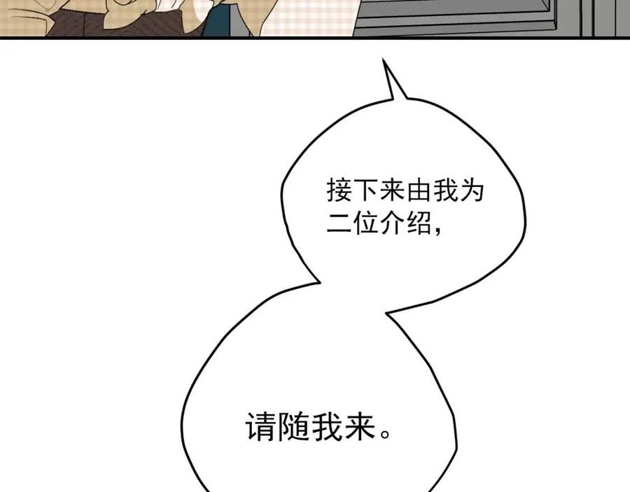 第70话 试睡衣22
