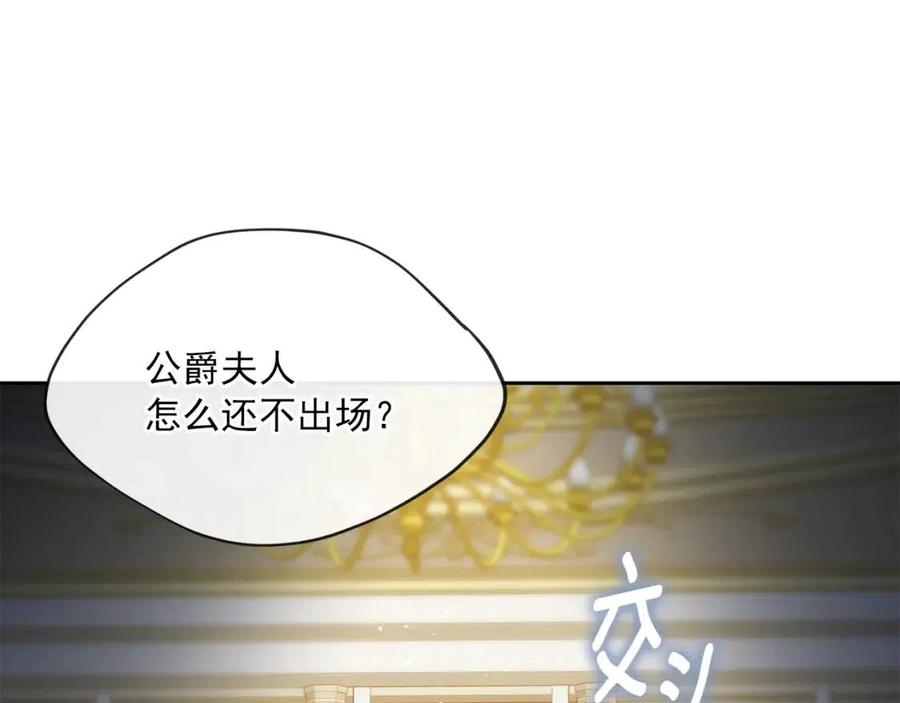 第34话 失败的打扮？149