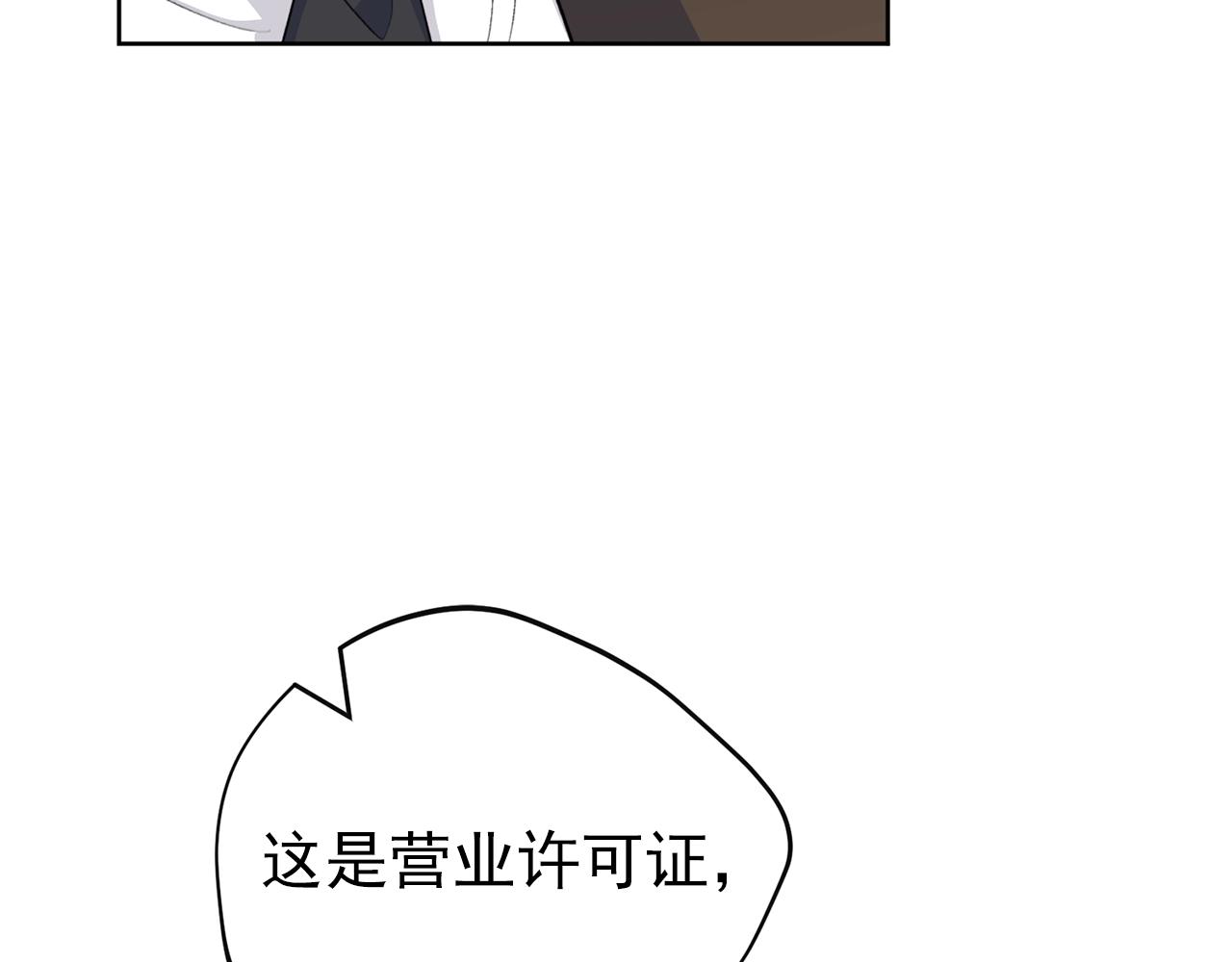第119话 违法经营？32