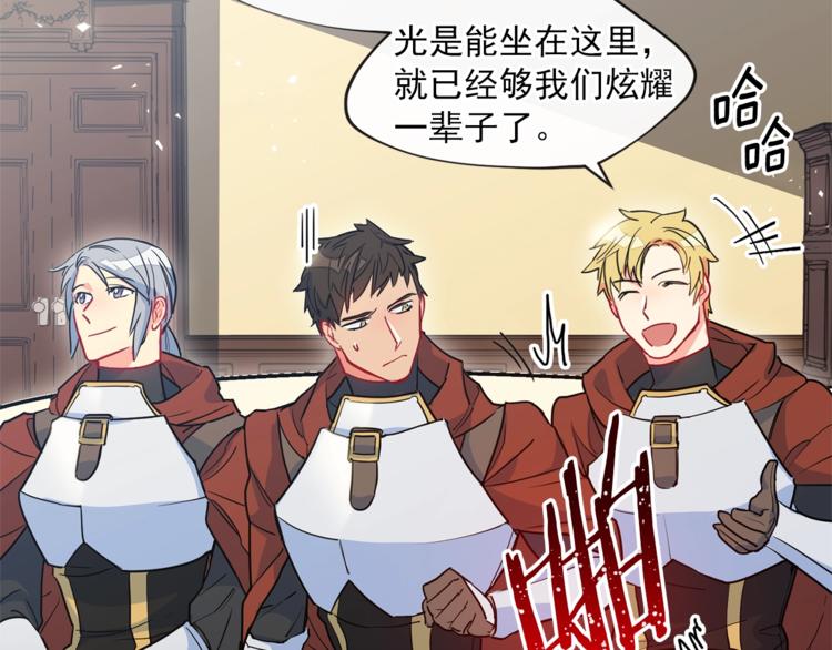 第4话 众人称赞的茶？!74