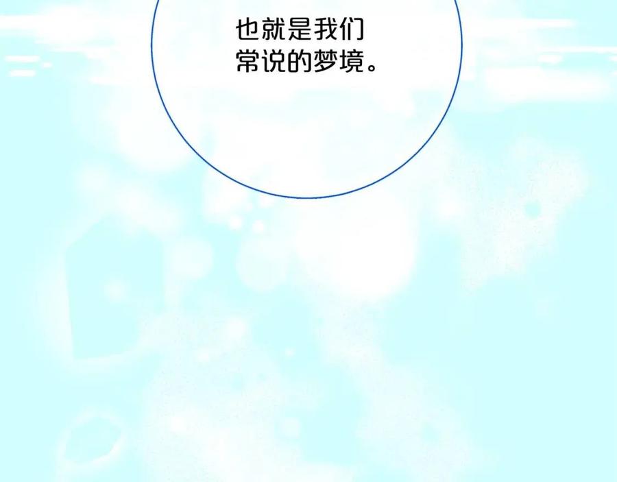 第97话 甜蜜的吻190