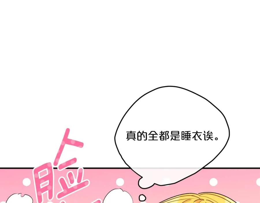 第70话 试睡衣67