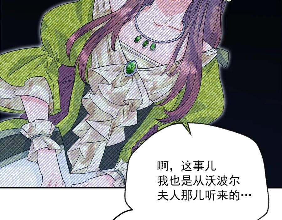 第65话 公爵的宠爱148