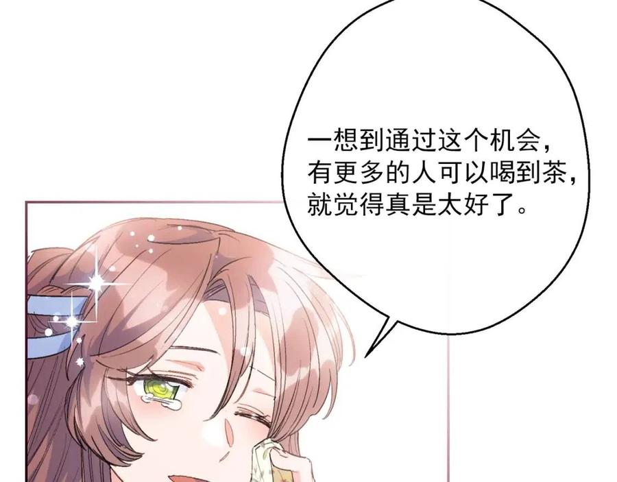 第73话 一起过冬啦~20