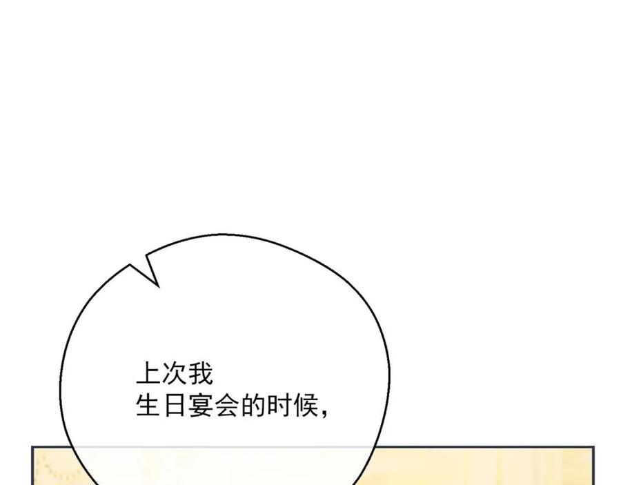 第116话 新年宴会81
