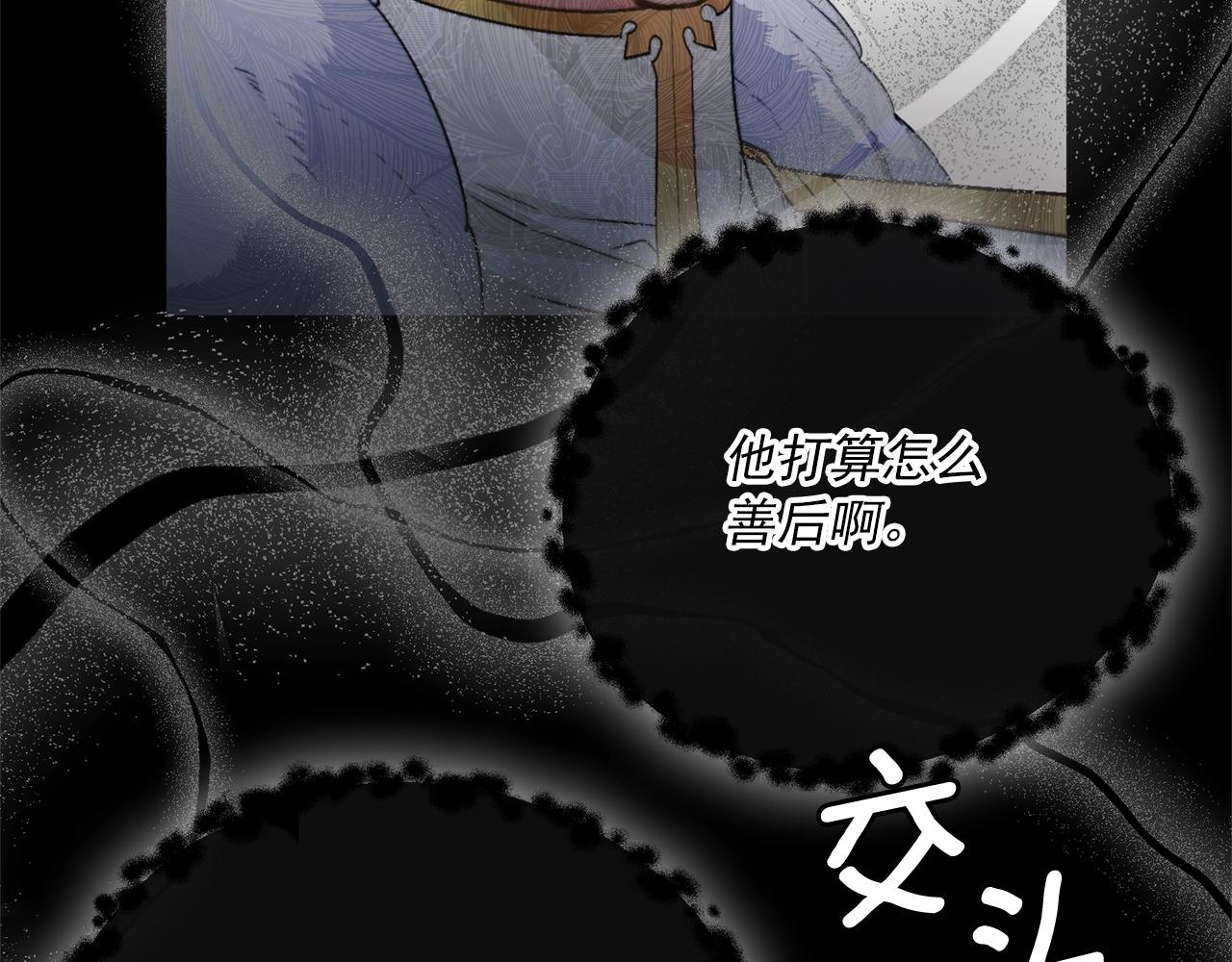 第122话 皇子的结局117