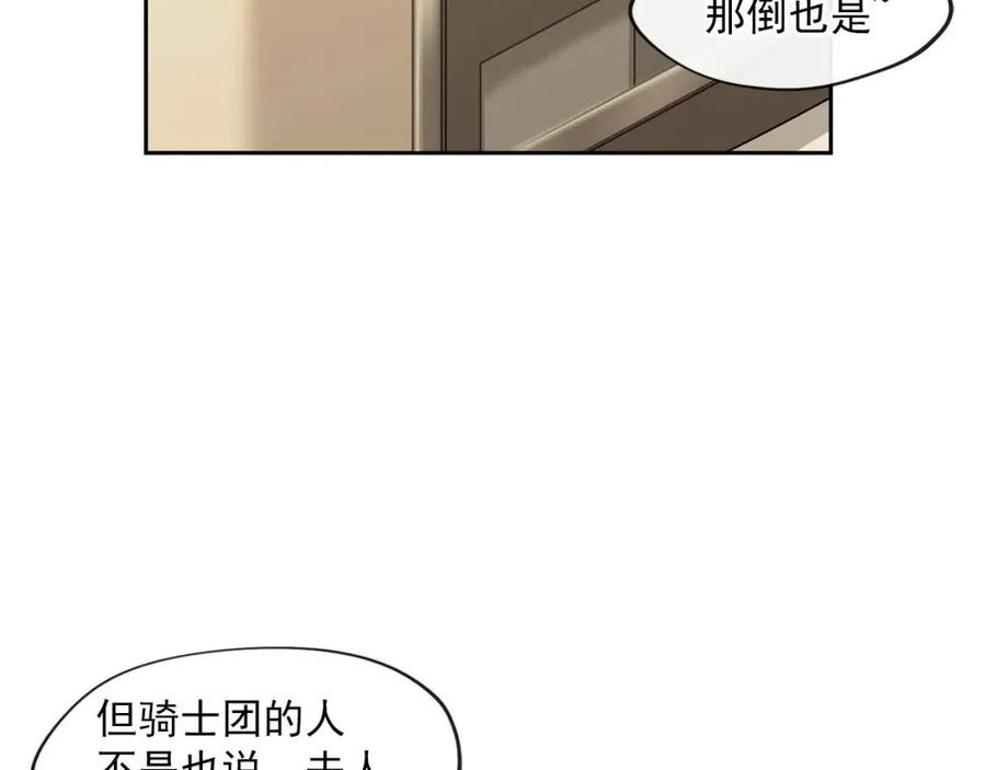 第8话 培根味的茶？101