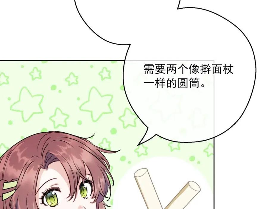 第116话 新年宴会18