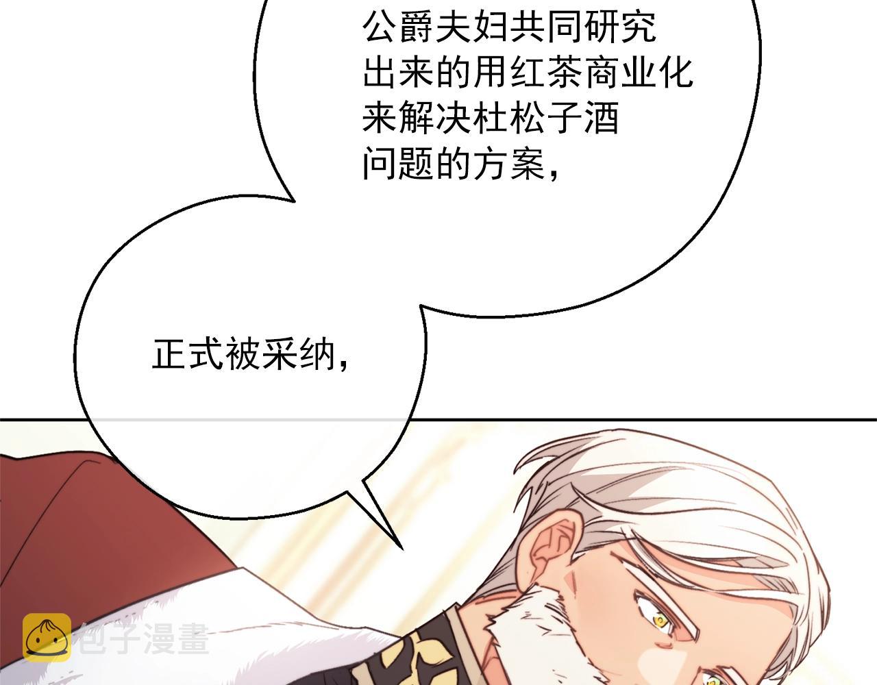第122话 皇子的结局88