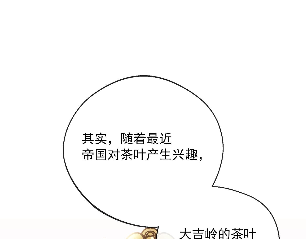 番外4 我吃醋了？45