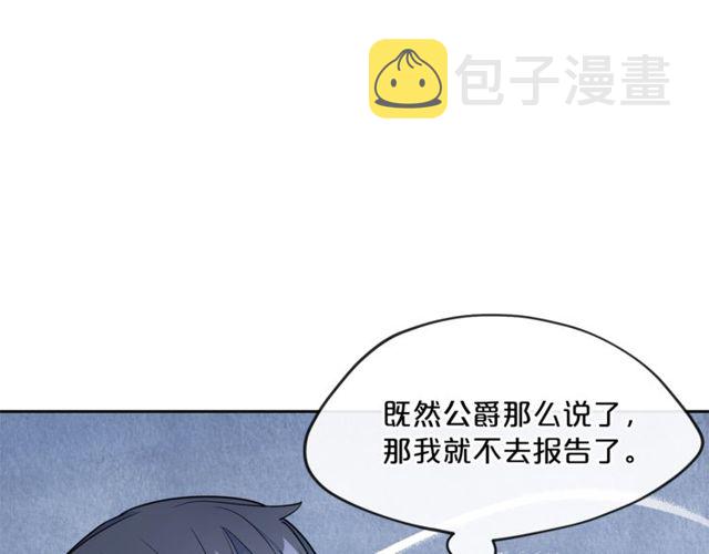 第23话 参观骑士团119