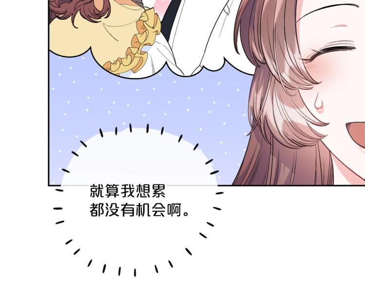 第81话 甜蜜跨年夜8