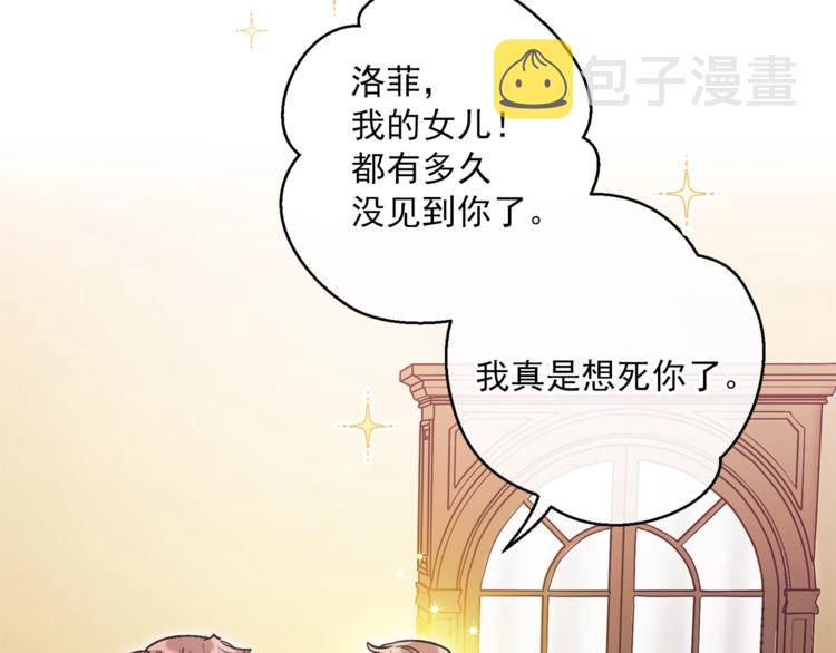 第86话 吸血鬼父母68