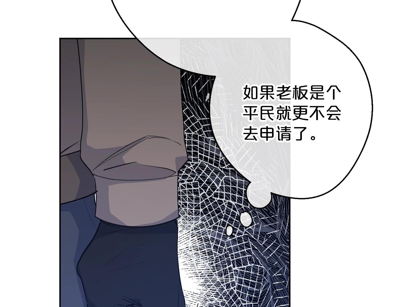 第119话 违法经营？102
