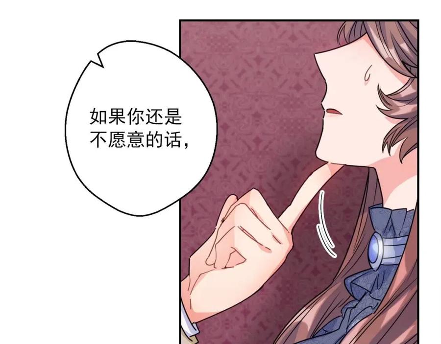 第52话 公爵的贪欲110