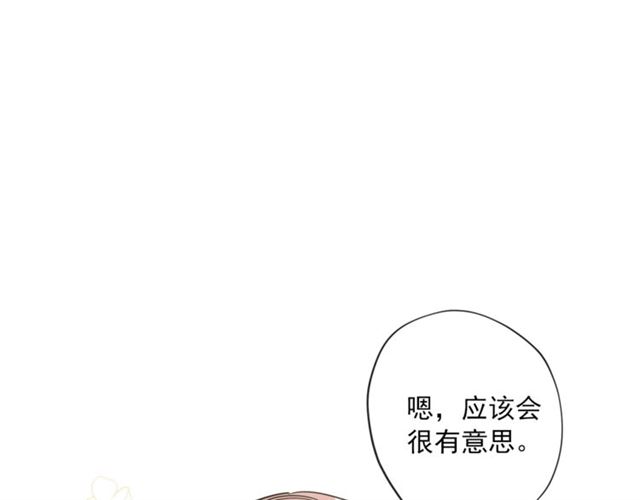 第15话 牛奶酱的商机？93