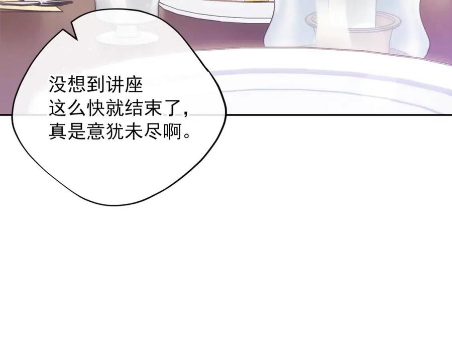 第72话 出大事了？92