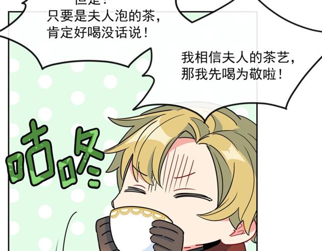 第31话 茶室开业111