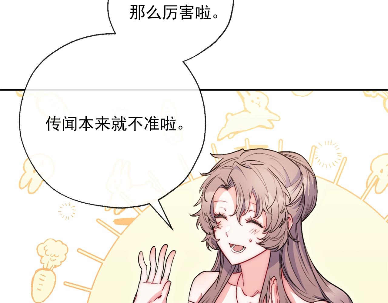 番外3 炫耀162