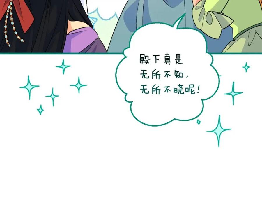 第67话 发怒的公爵152
