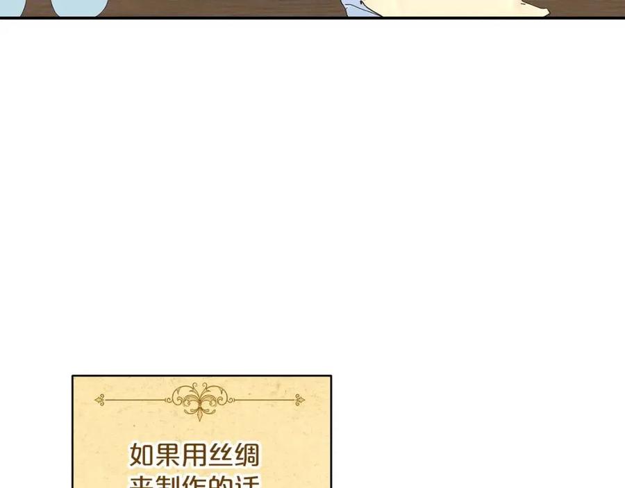 第72话 出大事了？146