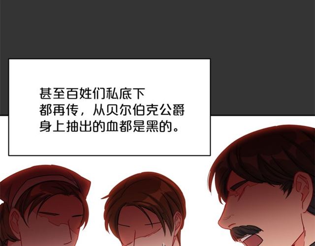 第28话 公爵的秘密123
