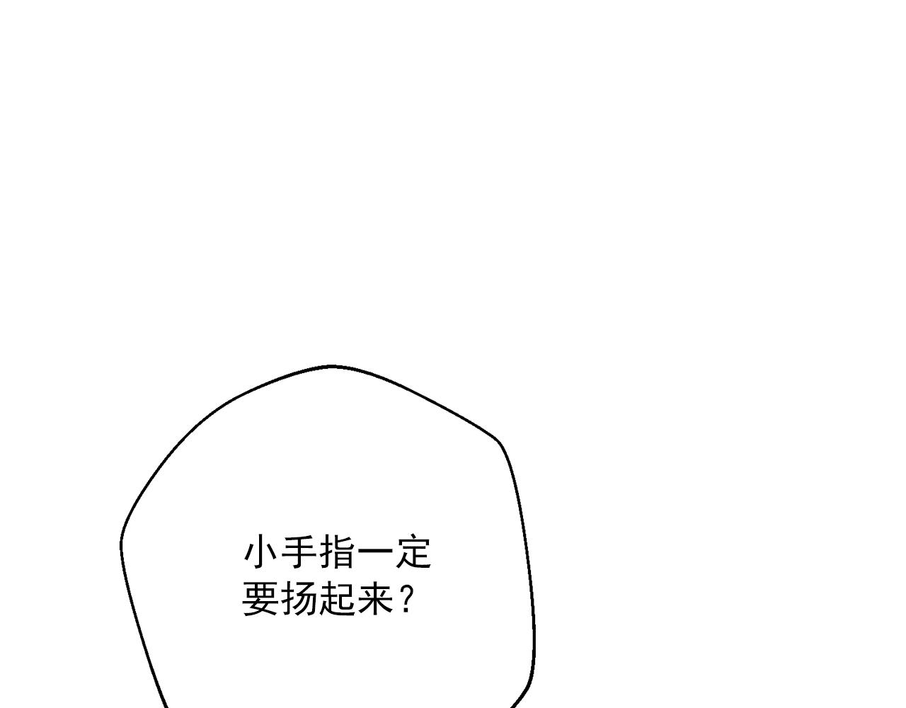 番外14 茶话会游戏166