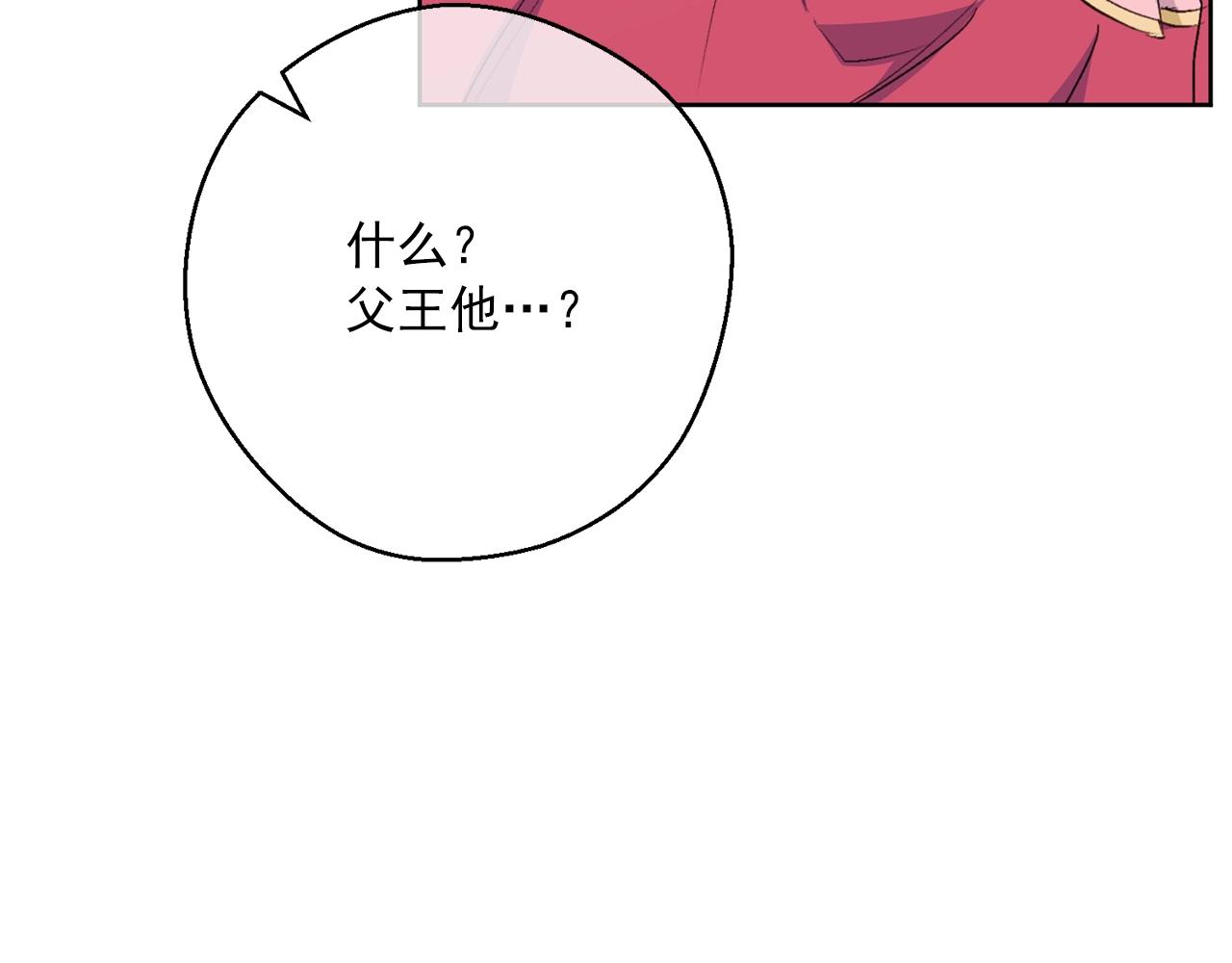 第122话 皇子的结局19